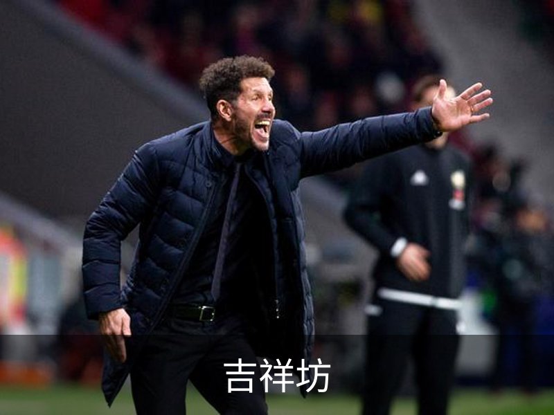 吉祥坊简介