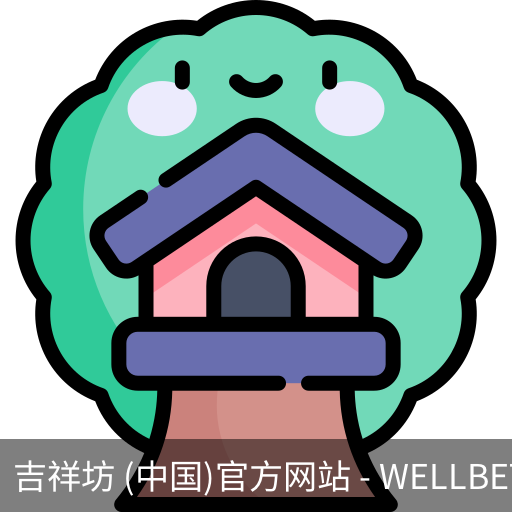 吉祥坊